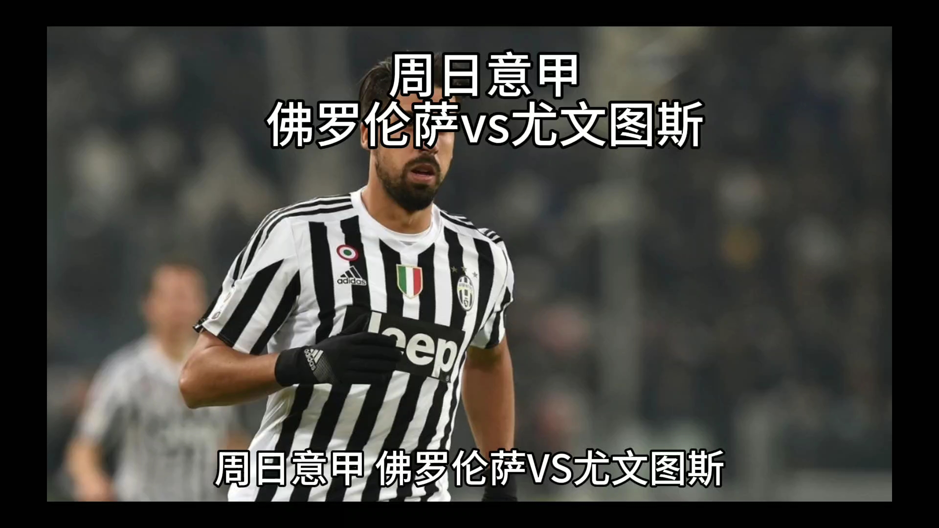 以发挥中场 以发挥中场